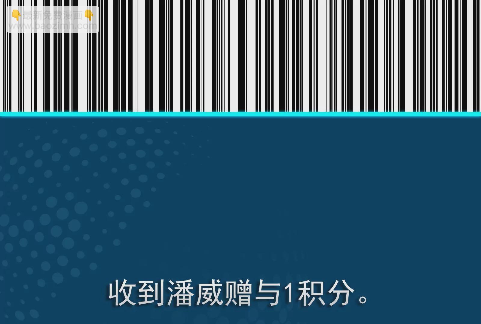 古神遊戲 - 第52話 突現！自薦的第三人(2/3) - 1